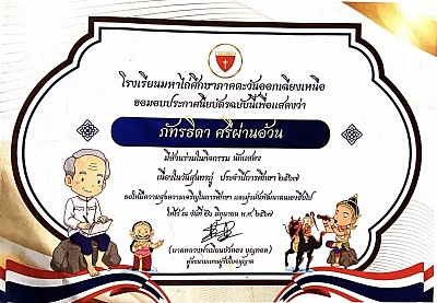 สุนทรภู่